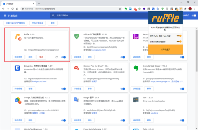 Flash 停止运营后，这 4 个方法可以让你继续用上 Flash