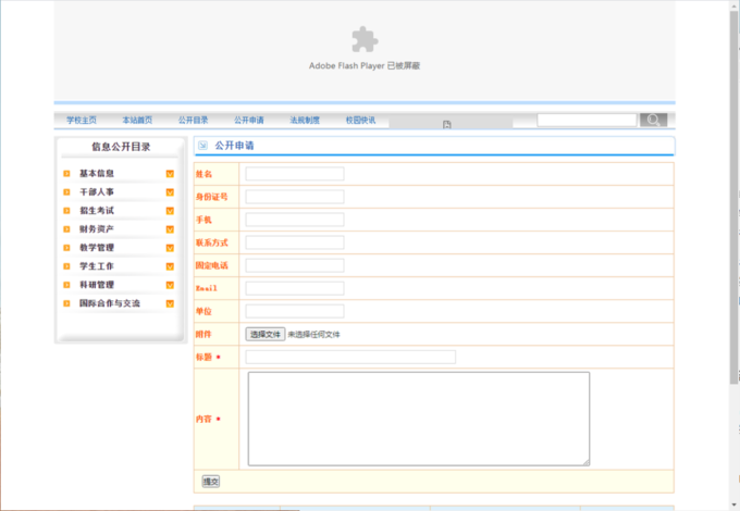 Flash 停止运营后，这 4 个方法可以让你继续用上 Flash