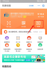 充值页面截图2020.4.26